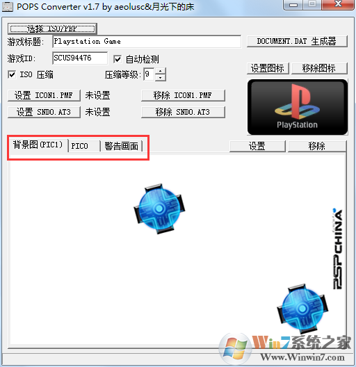 POPS Converter(PBP转ISO工具) V1.7 汉化绿色版