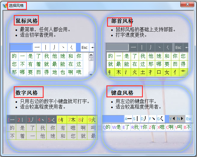 正宗笔画输入法 V8.03