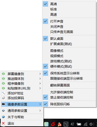 AirPinPcSender快速投屏软件