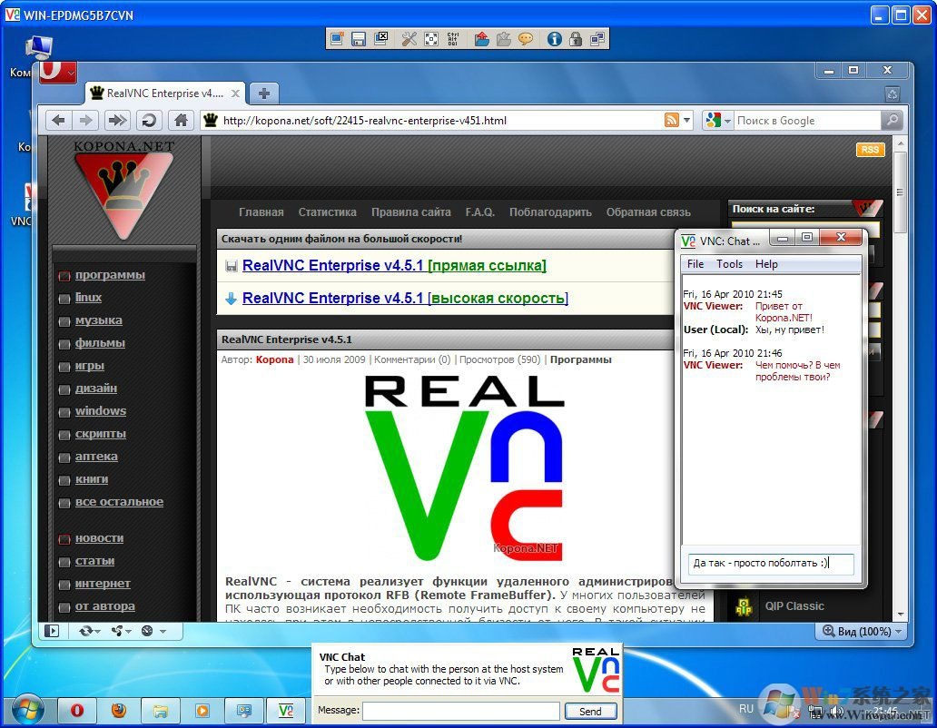 RealVNC(远程控制程序)