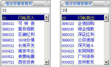 中信建投交易极速版