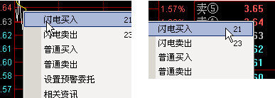 中信建投交易极速版