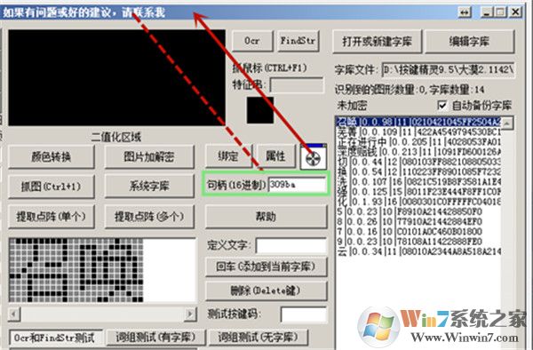 大漠插件加密狗版(识图找字模拟插件)