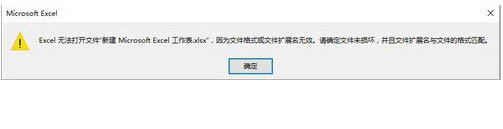 xlsx办公软件