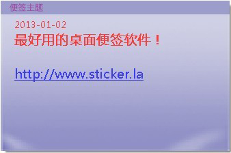 Sticker桌面便签