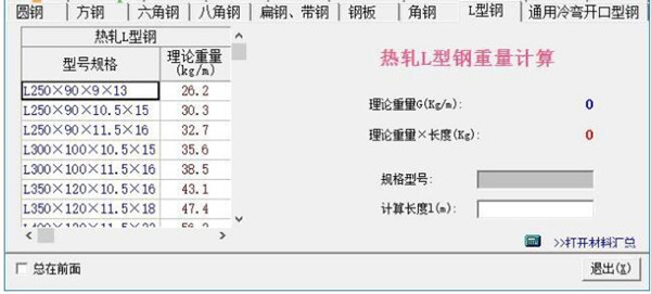 小新实用五金手册