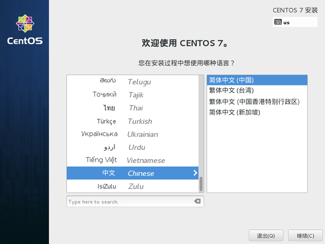 centos7.1iso镜像