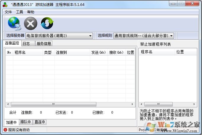 通通通网游加速器下载_2013版官方3T通通通 V5.1.64 