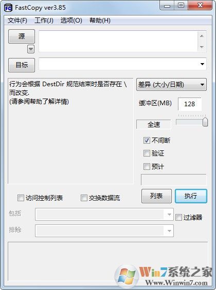 Fastcopy下载_Fastcopy(文件快速复制工具)V3.7绿色版