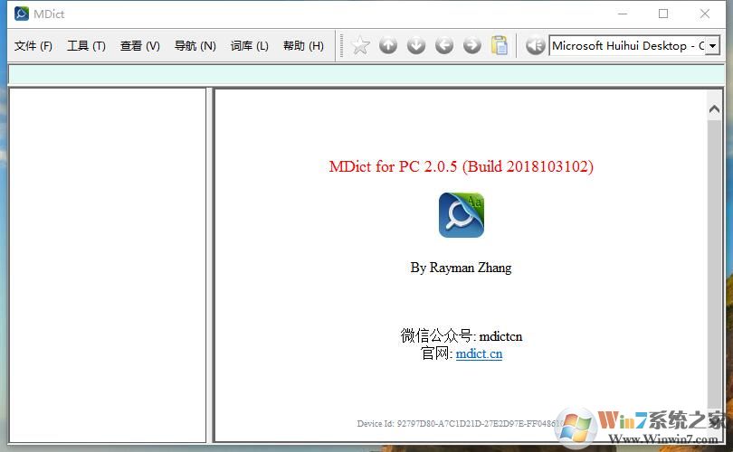 Mdict词典(含牛津英汉双语词典)绿色电子版