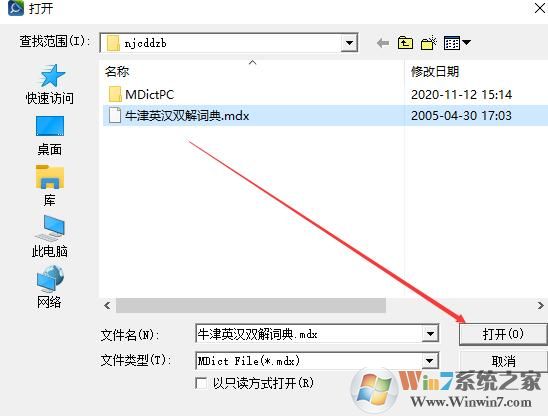 Mdict词典(含牛津英汉双语词典)绿色电子版