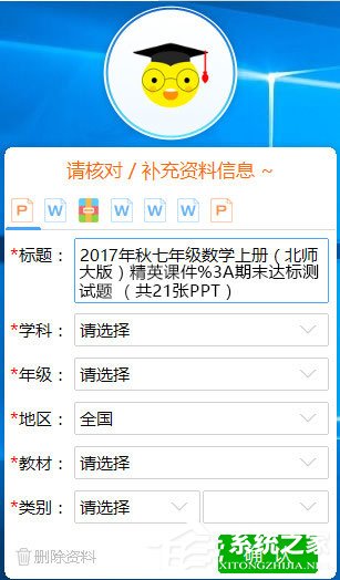 学科网e网通极速版 V10.0.0.7