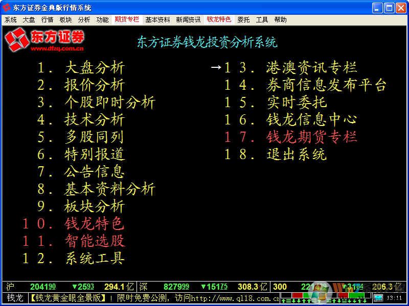 东方证券金典版下载_东方证券经典版