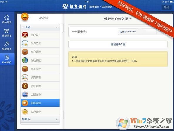 招商银行大众版_招商银行网上银行大众版v7.4.5.0官网