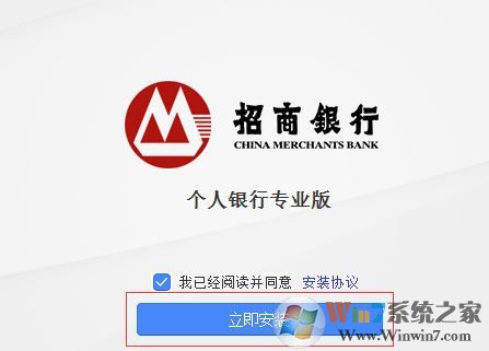 招商银行大众版_招商银行网上银行大众版v7.4.5.0官网