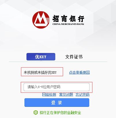 招商银行大众版_招商银行网上银行大众版v7.4.5.0官网