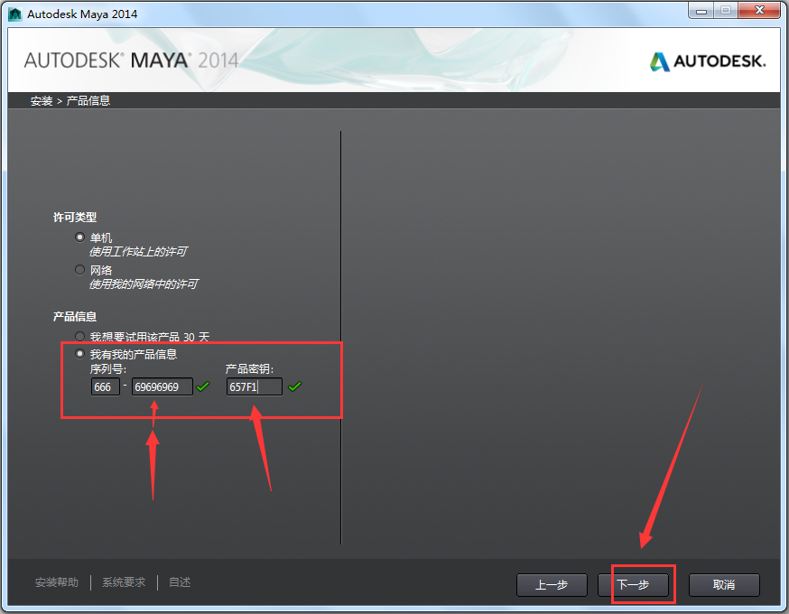 Autodesk Maya(玛雅三维动画软件)