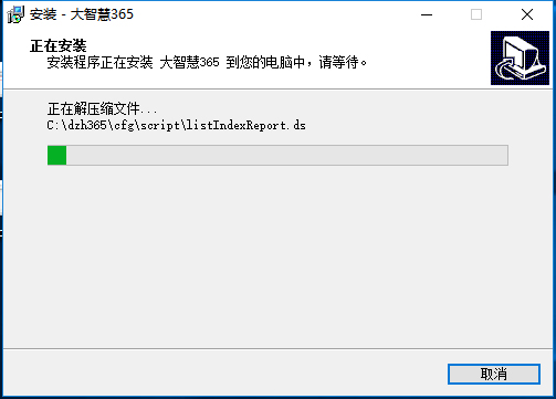 大智慧经典版 V8.17