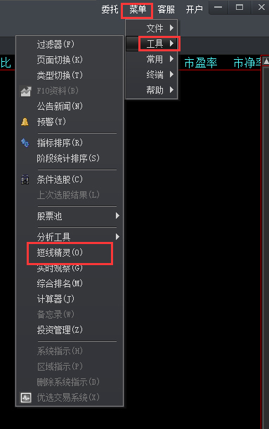 大智慧经典版 V8.17