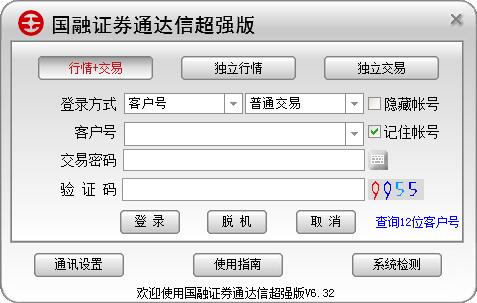 国融证券通达信超强版