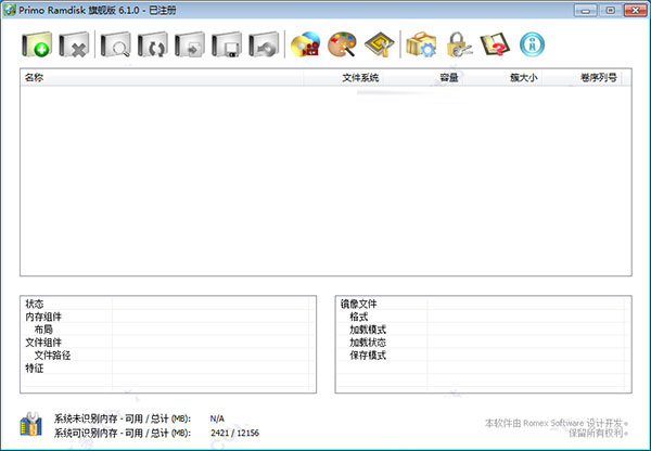 Primo Ramdisk破解版