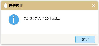 大鸡宝微信表情包 EIP版