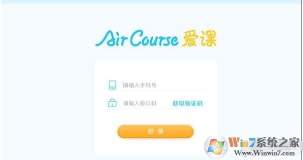 爱课Aircourse下载