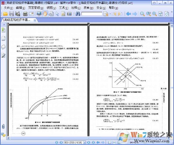 高级宏观经济学基础PDF高清版