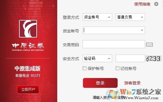 中原证券下载_中原证券独立版v5.58.81