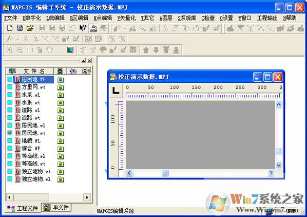 Mapgis(地理信息系统) V6.7