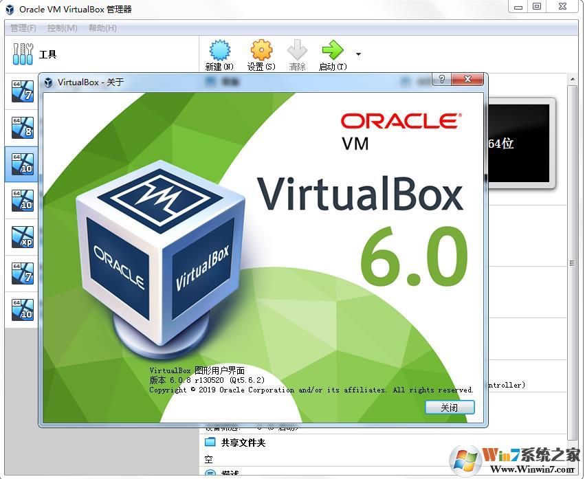 VirtualBox(虚拟机) V6.0.0.126642 英文版