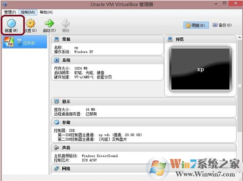 VirtualBox虚拟机截图