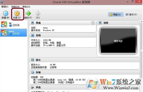 VirtualBox虚拟机截图