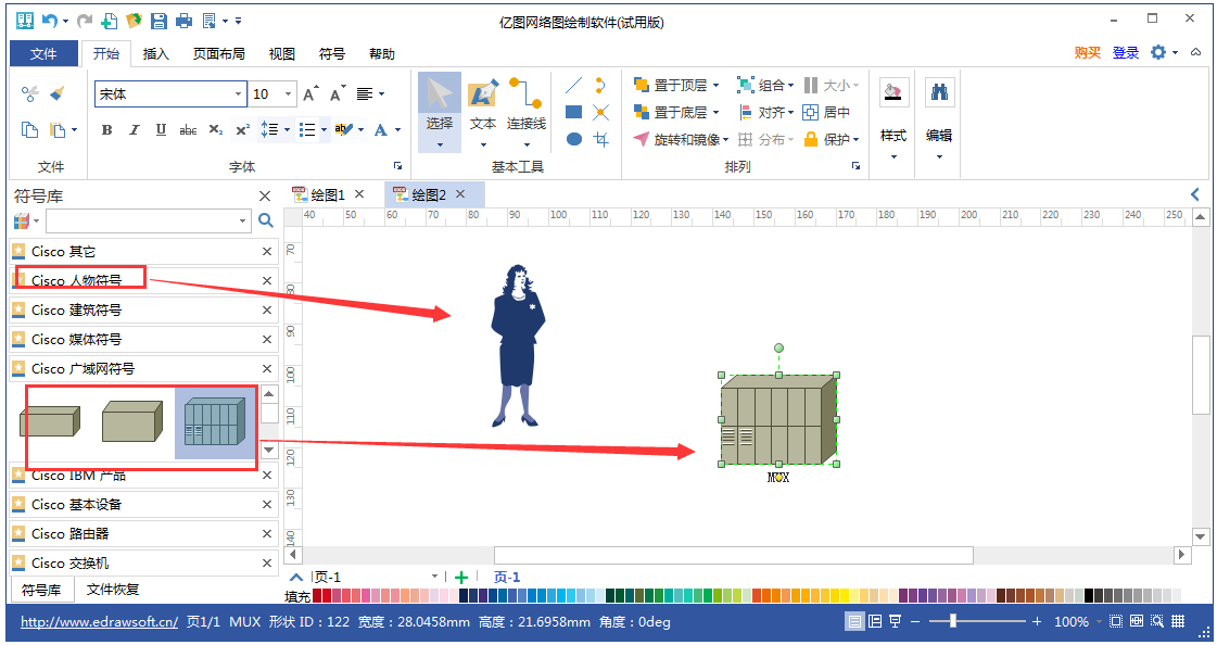 亿图网络图绘制软件