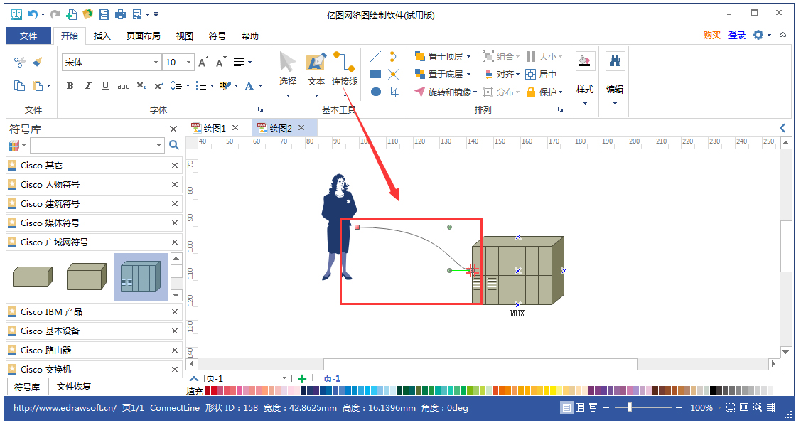 亿图网络图绘制软件