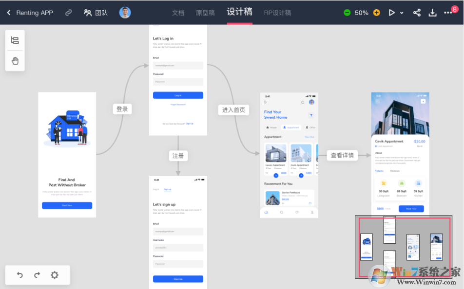 摹客RP(原型设计软件)官方免费下载_摹客RP(原型设计软件)官方版1.0.1