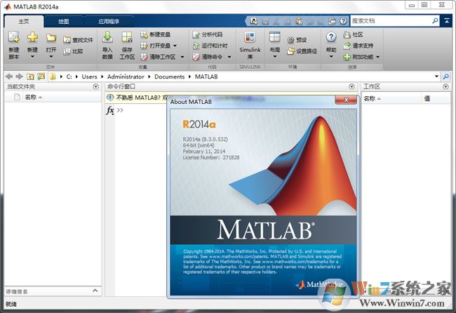 Matlab(商业数学软件) VR2014a