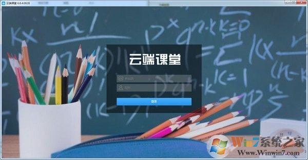 云端课堂下载_美育云端课堂直播v7.6.1绿色版