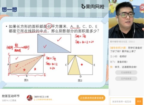 果肉网校电脑版