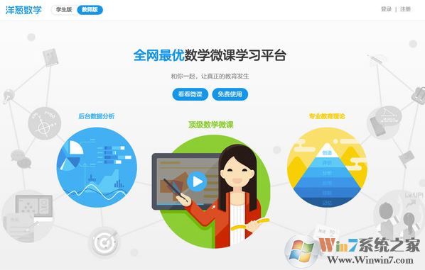 洋葱数学下载_洋葱数学（理科必备工具）v2.0.0.2绿色电脑版