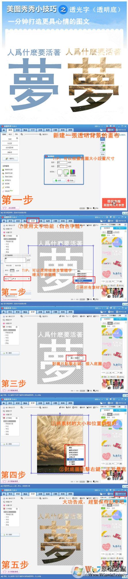 经典版美图秀秀