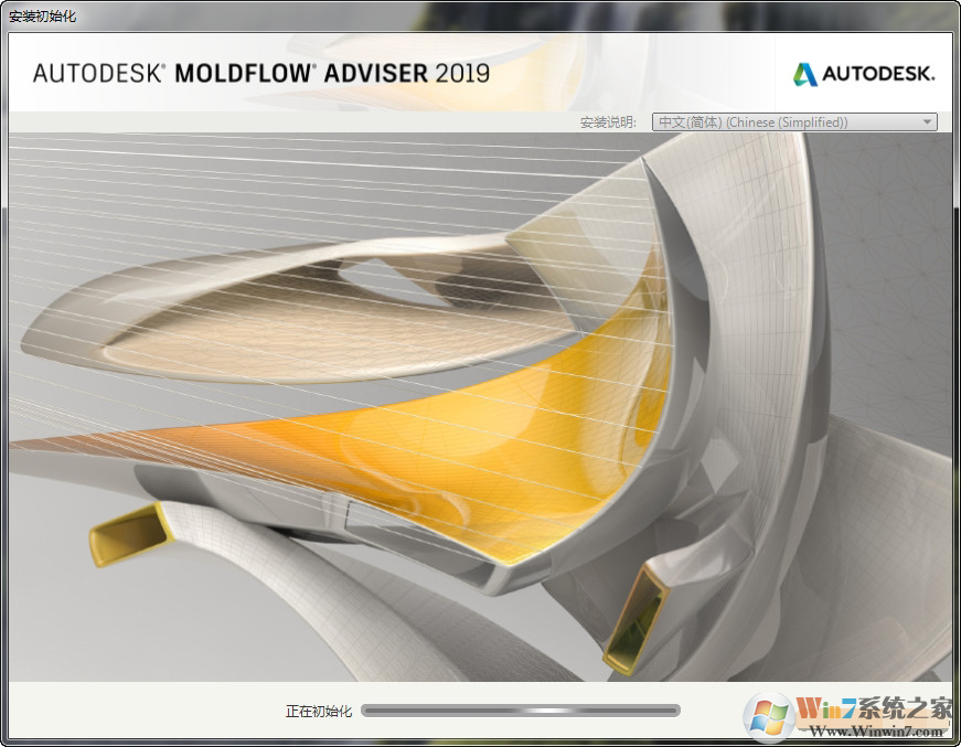 autodesk moldflow2019电脑版