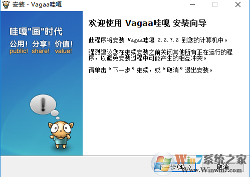 Vagaa哇嘎画时代 V2.6.7.6