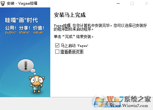 Vagaa哇嘎画时代 V2.6.7.6