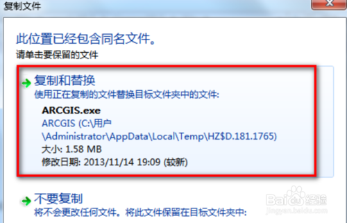 ArcGIS破解教程(中文版10.2含ArcGIS下载地址)