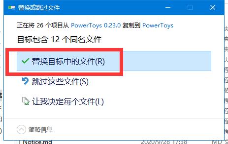 PowerToys(微软小工具)