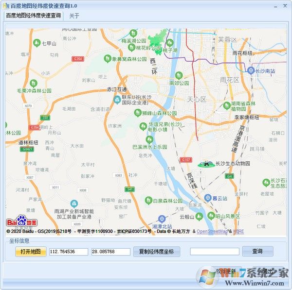 百度地图经纬度快速查询工具