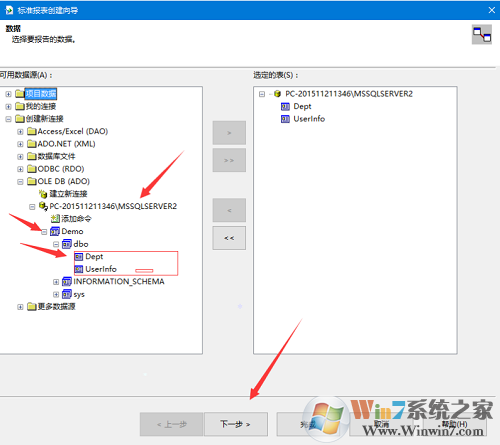 水晶报表软件