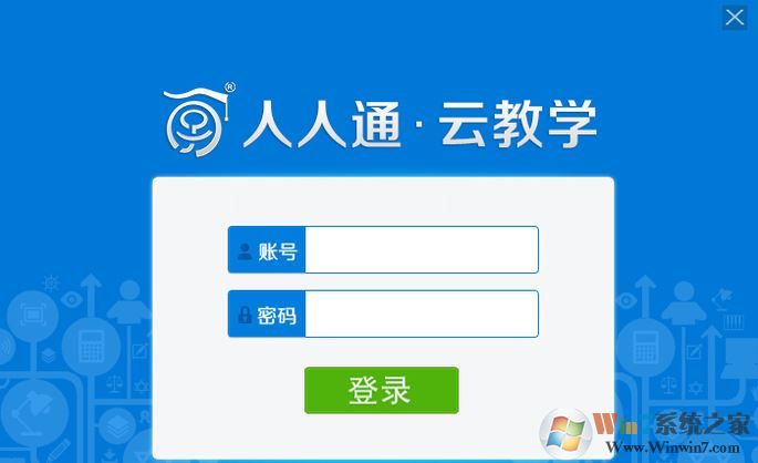 学乐云教学平台下载_学乐云教学平台登录口 v1.0.0.2 电脑版