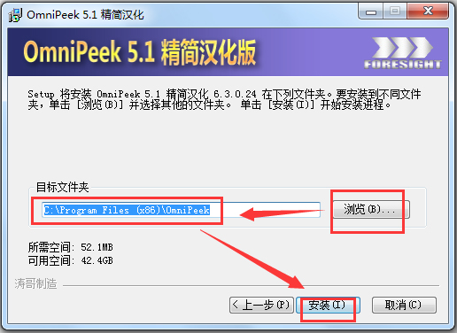 OmniPeek(网络抓包工具)